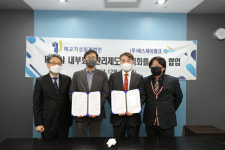 에스제이링크-예교지성회계법인, 중견·중소기업 IT분야 회계관리 최적화 협력