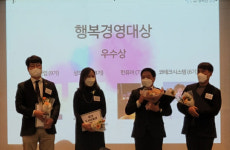 이레산업 방두영 대표 행복경영 우수상 수상