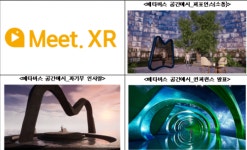 M2O 전시회 K-메타버스 엑스포 2021 16일 개막