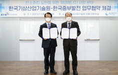 중부발전, 기상산업기술원과 재생E 사업 업무협약