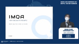 어니컴, 글로벌 SaaS 우수 과제 선정 장관상 수상