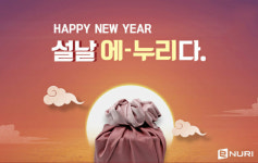 에누리 가격비교, 1월 한달 간 매주 수요일 특가 행사
