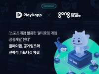 플레이댑-공게임즈, 블록체인 기반 스포츠게임 공동 개발