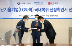 LG화학, 국내서 바이오플라스틱 만든다…2100억 투자