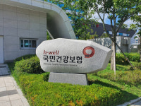 시민단체 반대해서…건보공단, 한화생명 의료데이터 제공 심의 연기