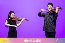 제주유나이티드, 개막전서 ‘비바체 앙상블’ 초청 공연 진행