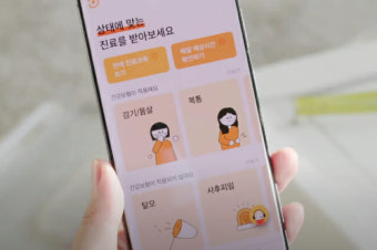 [미래의료]