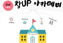 비원플러스, 창업 이러닝 콘텐츠 2nd Life 창-Up 아카데미 출시