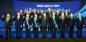 상공의 날 개최…최윤호 삼성SDI 대표 금탑산업훈장 수상