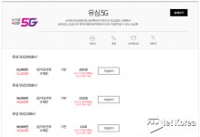 아직도 100GB 요금제 6만9천원에 사용하시나요?