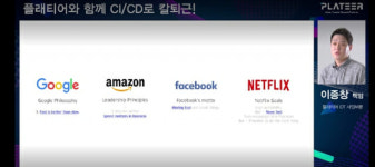 CI/CD 구축하면, 개발자 칼퇴근 가능해져