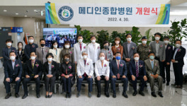 메디인병원, 4월 30일 신축 개원식