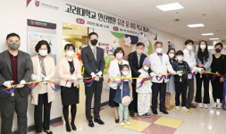 고려대안산병원, ‘유경 꿈이룸 병원학교’ 열어