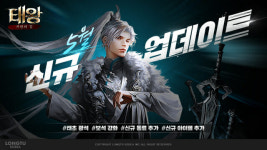 룽투코리아 태왕, 선역 콘텐츠 태초 광석 추가