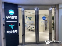[우.동.행] 한 지붕에 은행이 하나만 있을거란 편견을 버려!