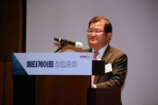 산·학·언 메타버스 포럼 '메타게이트' 공식 출범