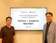 투라인코드-넥스클라우드, 클라우드 네이티브 플랫폼 공동개발