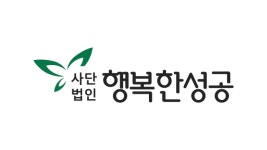 사단법인 행복한경영 행복한성공으로 이름 변경