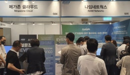 나임네트웍스, 병원 전산 자원 클라우드 이전 전략 제시