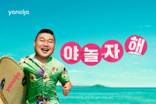 야놀자, 성수기 광고에 인기 MC ‘강호동’ 발탁