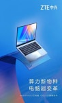 中 ZTE, 클라우드 노트북PC 출시