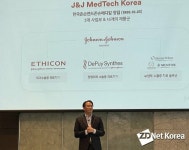 한국존슨앤드존슨메디칼, 의료기기서 전인적 치료 솔루션 기업 전환 선포
