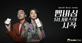 지마켓·옥션 ‘스마일클럽’, 국가서비스대상 3년 연속 대상