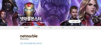 넷마블몬스터, 마블 퓨처 레볼루션 개발진 재배치...신작 개발에 속도 낸다