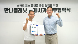 만나플래닛-제시카, 플랫폼 공유 협약