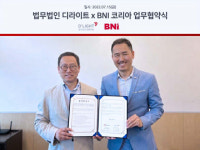 디라이트, 비엔아이코리아와 지역창업 생태계 활성화 MOU