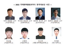 한국 국제화학올림피아드 금 2, 은 2로 종합 5위