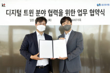 KT, 이지스와 디지털트윈 협력 업무협약 체결