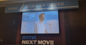 쏘카, 10~11일 일반청약…공모 희망가는 3만4천~4만5천원