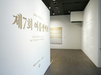 동화약품, ‘2023 가송 예술상’ 개최