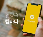 시엠헬스케어 인터네셔녈 | 종근당건강, 헬스케어 플랫폼 ‘킵웰’ 런칭