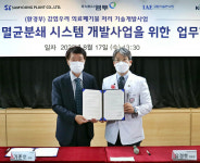 한림대성심병원, 기업‧연구소와 컨소시엄 통해 의료폐기물 멸균분쇄 시스템 개발