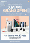 샤오미, 홈플러스 강서점 등 31개점에 입점...오프라인 강화