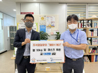 한국로봇산업진흥원, 추석 맞이 나눔활동 실시