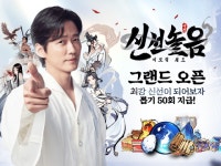 LT게임즈 신작 신선놀음, 구글-애플 마켓 정식 출시