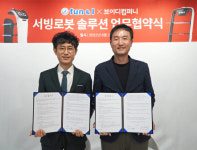 브이디컴퍼니, 프랜차이즈 기업 펀앤아이와 업무 협약