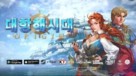 라인게임즈 대항해시대오리진 출시 한달...이용자 잡았다