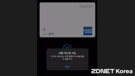 애플페이 국내 출시 임박…카드 등록·해외 결제 성공