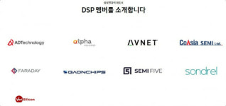 몸집 키운 삼성 파운드리 DSP 연합, 설계인력 확충에 사활