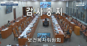 [속보] 민주당, 檢 당사 압수수색에 국감 중지