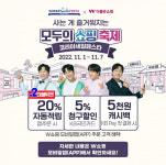 W쇼핑, 코리아세일페스타 더블위크 기획전 진행