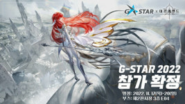 즈룽게임, 지스타 2022에 아르케랜드 B2C 부스 참가