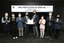 KT, 베트남서 암환자 대상 원격의료 나선다