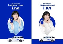 진모빌리티, 배우 박은빈 브랜드 모델로 발탁
