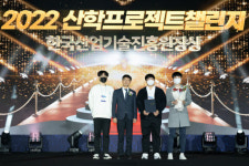 한국기술사업화진흥협회경남도지회 | 전지협회, 지원 산학프로젝트 1건 한국산업기술진흥원장상 수상