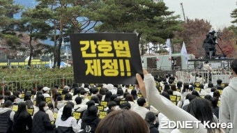 간호사들 국회 집결…